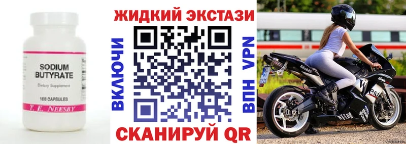 Бутират бутандиол  Никольск 