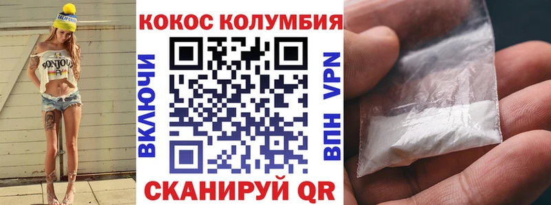 КОКАИН Fish Scale  как найти закладки  Никольск 