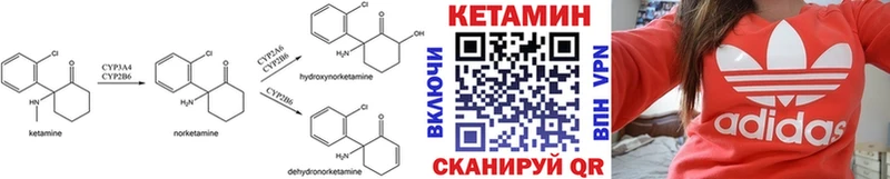 КЕТАМИН ketamine  Никольск 